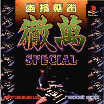 Honkaku Mahjong - Tetsuman Special (JP) box cover front